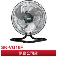 在飛比找蝦皮商城優惠-SAMPO 聲寶 16吋機械式工業扇 SK-VG16F ((