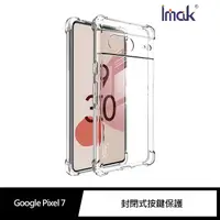 在飛比找蝦皮商城優惠-Imak Google Pixel 7、Pixel 7 Pr