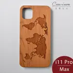 WOODU 木製手機殼 在世界旅行 IPHONE 11 PRO MAX適用 [美學生活]