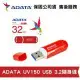 ADATA 威剛 UV150 32GB USB3.2 Gen 1高速隨身碟 [亮眼紅] (AD-UV150-R-32G)