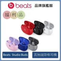 在飛比找蝦皮商城優惠-Beats Studio Buds – 真無線降噪入耳式耳機