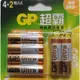 【現貨附發票】GP 超霸 特強鹼性電池 3號4+2入 /卡 原廠公司貨