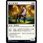 ☆桌遊部落☆《魔法風雲會》塞洛斯 普卡 魅力獨角獸 CAPTIVATING UNICORN