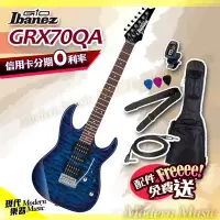 在飛比找Yahoo!奇摩拍賣優惠-【現代樂器】免運！Ibanez 虎紋小搖座電吉他 GRX70