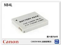 在飛比找Yahoo奇摩購物中心優惠-CANON NB-4L 副廠電池(NB4L)IXUS 220