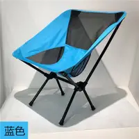 在飛比找樂天市場購物網優惠-戶外用品亞馬遜熱賣便攜式折疊椅沙灘椅野營釣魚太空椅休閑月亮椅