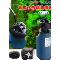 在飛比找蝦皮購物優惠-SOBO-松寶【SK-03 除油膜器 電子油膜處理器】智能除