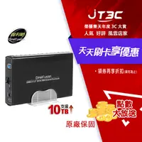 在飛比找樂天市場購物網優惠-【券折220+跨店20%回饋】DigiFusion 伽利略 