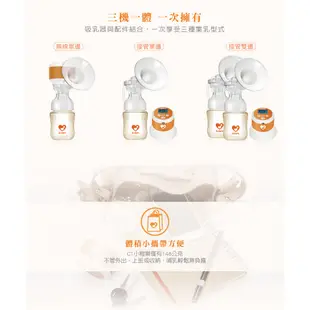 新貝樂 C-more C1三合一雙邊電動吸乳器+防潑水媽媽包組合(2色可選)