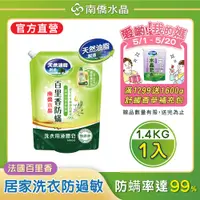 在飛比找PChome24h購物優惠-南僑水晶肥皂百里香防蟎液體皂1.4kg補充包