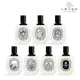 diptyque 經典淡香水 50ml/100ml 多款可選 小婷子美妝