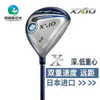 在飛比找Yahoo!奇摩拍賣優惠-極致優品 高爾夫球桿 木桿XXIO mp900 球道木高爾夫