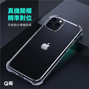 OPPO 四角獸 透明防摔殼 手機殼 透明殼 保護殼 防摔殼 適用 Reno11 A98 5G 8Z R17 E13op