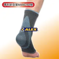 在飛比找蝦皮購物優惠-【私立高校】ALEX N-07 潮型系列-高機能護踝 (只)