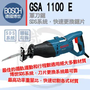 BOSCH 德國博世 軍刀鋸 GSA 1100 E / GSA 10.8 V LI可參考 贈原廠鋸片*5 【小鐵五金】