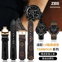 在飛比找蝦皮商城精選優惠-適用LV錶帶 老花棕色路易·威登Tambour系列凸口真皮錶