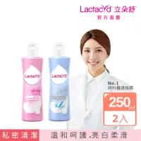 在飛比找momo購物網優惠-【Lactacyd 立朵舒】私密潔浴露250ml任選2入組 