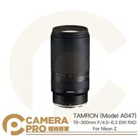 在飛比找樂天市場購物網優惠-◎相機專家◎ 預購 Tamron 70-300mm F/4.