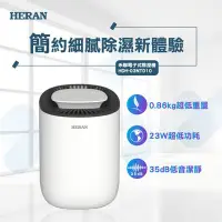 在飛比找Yahoo!奇摩拍賣優惠-鑫冠鑫↘禾聯HERAN HDH-03NT010 電子式除濕機