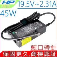 在飛比找Yahoo!奇摩拍賣優惠-HP  19.5V 2.31A 45W 變壓器適用 惠普 1