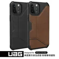 在飛比找樂天市場購物網優惠-強強滾【UAG】iPhone 12 Pro Max 翻蓋式耐