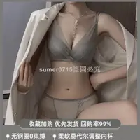 在飛比找蝦皮購物優惠-🔥快出🔥素雅美背 內衣 女 小胸 集中爆乳 無鋼圈 薄款 網