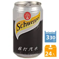 在飛比找樂天市場購物網優惠-舒味思schweppes 原味蘇打汽泡水 330ml x 2