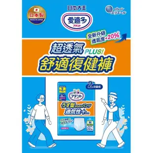 【日本大王】愛適多 超透氣舒適復健褲量販包M-L_3包/箱(成人紙尿褲/箱購)