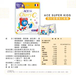 【ACE】SUPER KIDS 機能Q軟糖 西印度櫻桃C/維他命D/綜合維他/33e益生菌/DHA藻油 全素【官方直營】