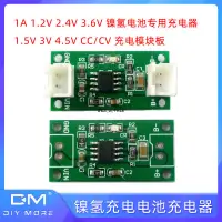 在飛比找蝦皮購物優惠-1A鎳氫充電電池專用充電器1.5V3V 4.5V CC/CV