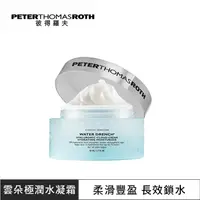 在飛比找蝦皮商城優惠-【Peter Thomas Roth 彼得羅夫】雲朵極潤水凝