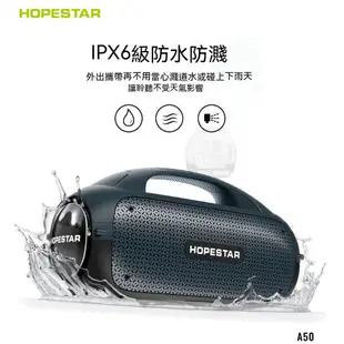 HOPESTAR A50 手提大功率80W藍芽音箱 附麥克風車用重低音喇叭戶外便 便攜ktv 工地喇叭 藍牙喇叭 K歌