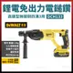 美國 得偉 DEWALT 20V MAX (18V) 無碳刷四溝3用電鎚鑽 DCH133P2 [天掌五金]