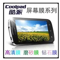 在飛比找蝦皮購物優惠-(送貼膜工具) 4H硬度 Coolpad 酷派大神 F2 保