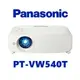 【寶迅科技】Panasonic PT-VW540T商務投影機-5500 流明-WXGA-1280x800(歡迎來電詢問)