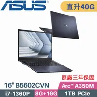 在飛比找PChome24h購物優惠-ASUS B5602CVN-0021A1360P 軍規商用 