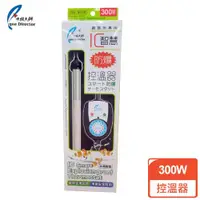 在飛比找ETMall東森購物網優惠-水族大師 防爆控溫器300W