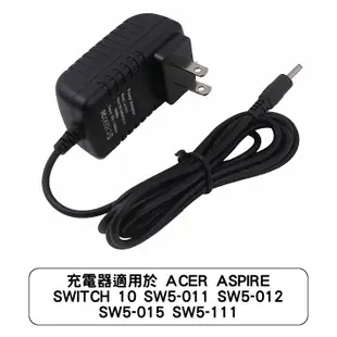 充電器適用於 ACER ASPIRE SWITCH 10 SW5-011 SW5-012 SW5-015 SW5-111