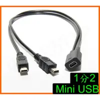 在飛比找蝦皮購物優惠-汽車 行車紀錄器 Mini USB 一分二 1對2 電源線 