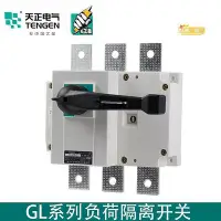 在飛比找Yahoo!奇摩拍賣優惠-TENGEN天正電氣負荷隔離開關GL-63A100A125A