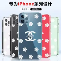 在飛比找ETMall東森購物網優惠-適用蘋果15手機殼iphone14香奈兒pro潮牌max透明