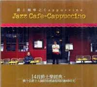 在飛比找露天拍賣優惠-4張合售-Jazz Cafe 爵士咖啡之Cappuccino