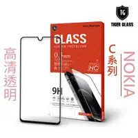 在飛比找蝦皮商城優惠-T.G Nokia C31 全膠 透明 滿版鋼化膜 手機保護