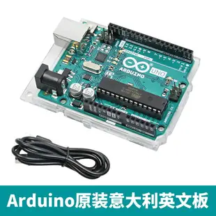 開發板 arduino uno意大利原裝開發板物聯網入門套件scratch圖形創客教育