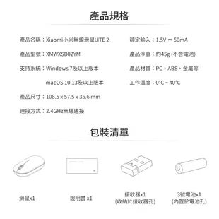 小米 米家無線滑鼠LITE 2【台灣現貨】電腦滑鼠 迷你滑鼠 辦公室滑鼠 鼠標 無線滑鼠 小米滑鼠 米家滑鼠 筆電滑鼠