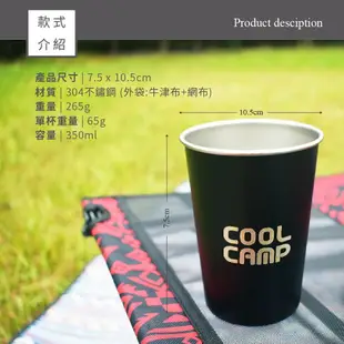 【Treewalker露遊】304不鏽鋼4入咖啡杯(附網袋) COOL CAMP 露營戶外疊杯 水杯茶杯酒杯 咖啡杯