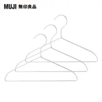 在飛比找momo購物網優惠-【MUJI 無印良品】鋁製洗滌用衣架/3支組/約寬33cm