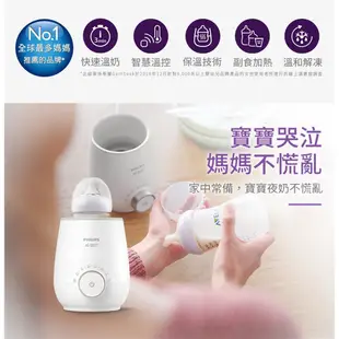 Philips AVENT 快速食品加熱器/溫奶器