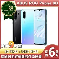 在飛比找森森購物網優惠-【福利品】HUAWEI P30 (8G/128G) 6.1吋