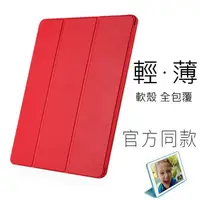 在飛比找蝦皮購物優惠-smart case 原廠型 皮套 保護套 ipad air